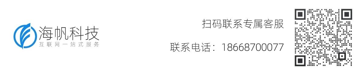 温州海帆网络科技有限公司