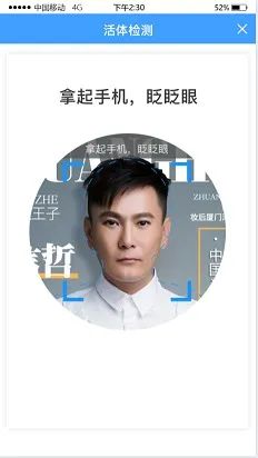 人脸核身2.0Plugin-插件