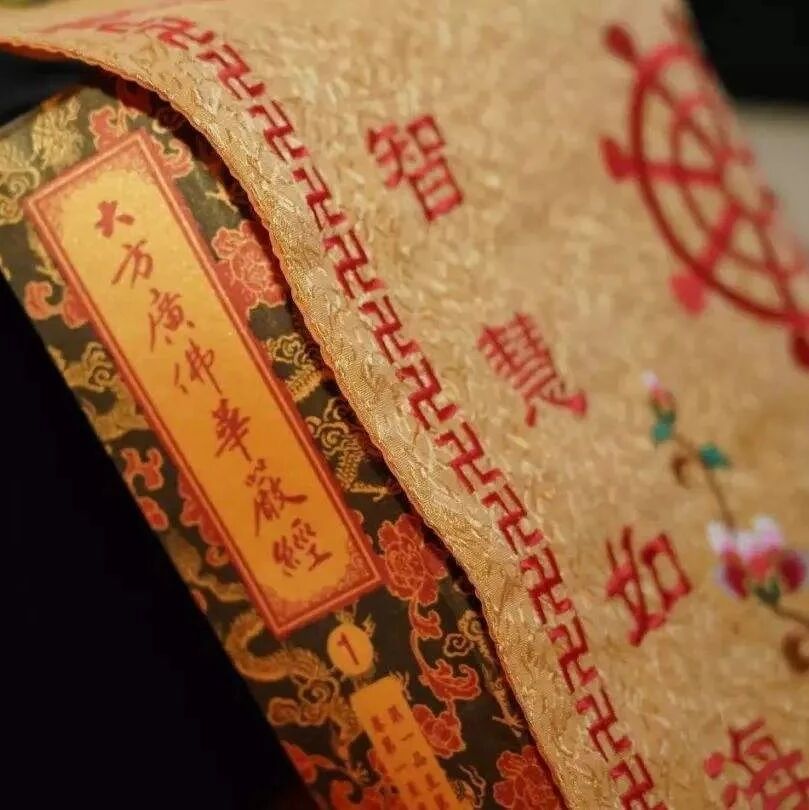 《无上华严》一花一世界，一叶一如来