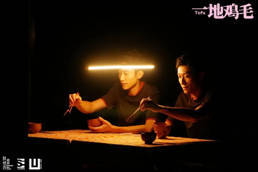 话剧《一地鸡毛》剧照（图：塔苏）