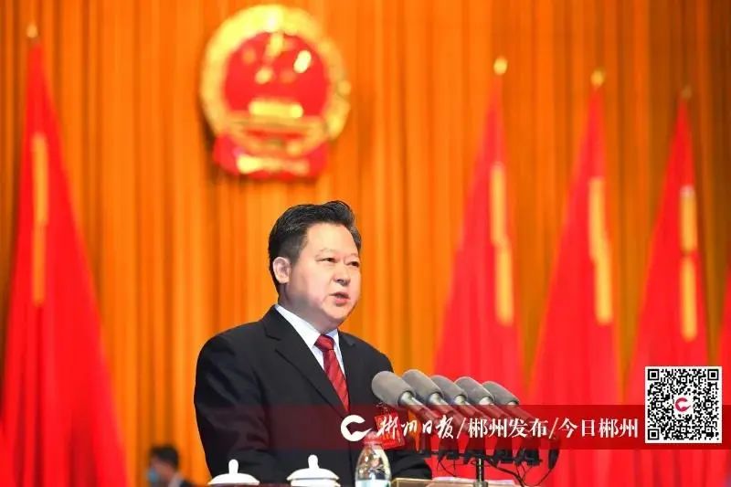 郴州市第五届人民代表大会第五次会议开幕