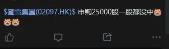 周四（27日）有散户已陆续收到券商短讯