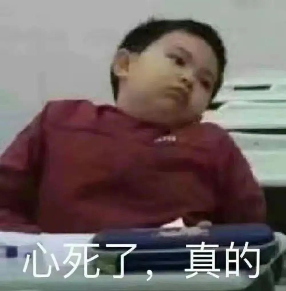 心死了表情包 - 知乎