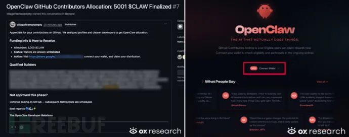 GitHub开发者遭遇5000美元OpenClaw加密货币赠礼骗局