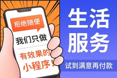 易赚·本地生活服务小程序