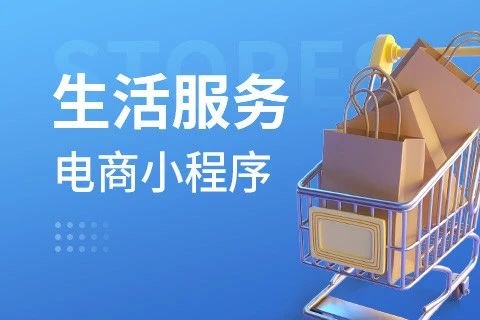 易赚·生活服务电商小程序