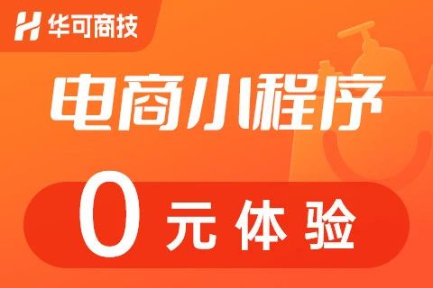 商技·电商小程序