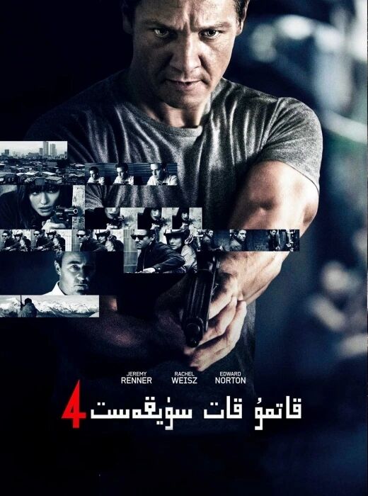 قاتمۇقات سۈيقەس 4