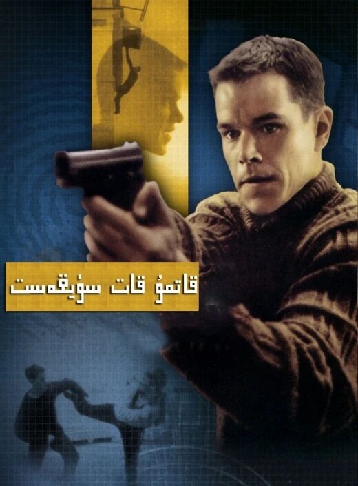 قاتمۇقات سۈيقەس