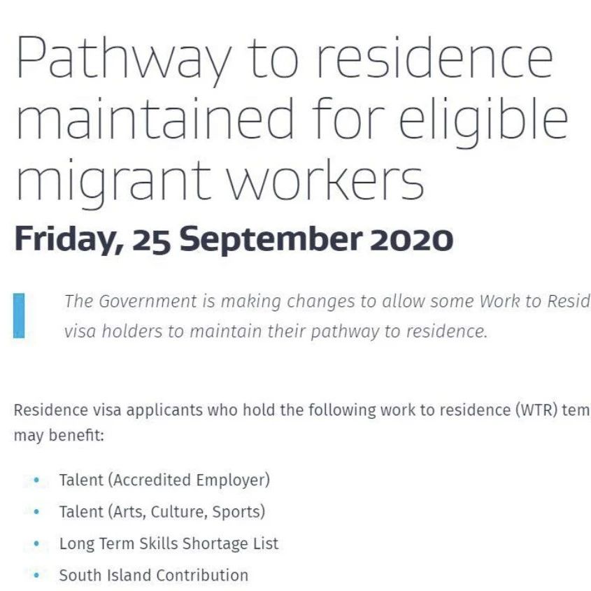 新西兰移民局上周五下午发布新的WTR类签证移民政策