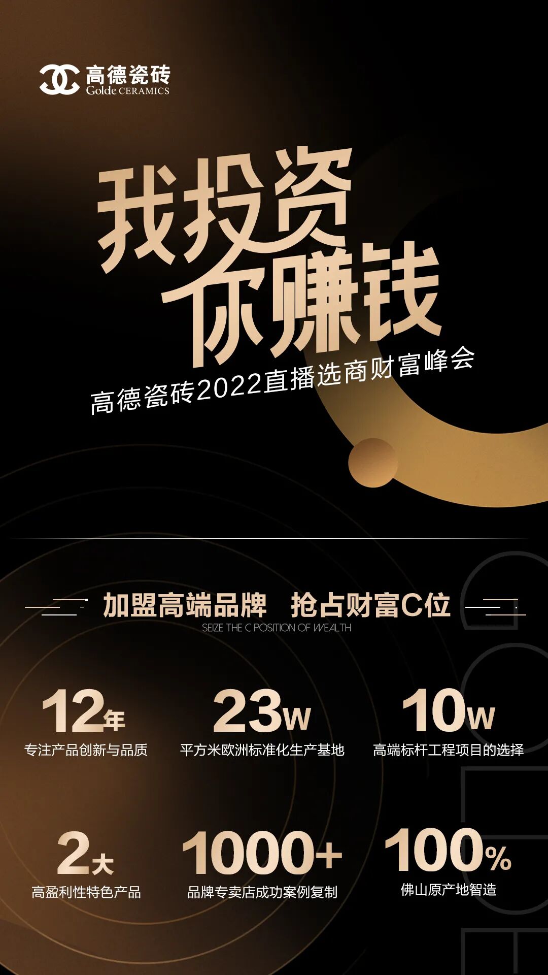 探访广东中山高德瓷砖旗舰店刘拱生的经营之道_11