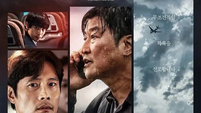 观看完整影片↓↓⭐宋康昊+李秉宪+全度妍，这神仙阵容竟然翻车？-1