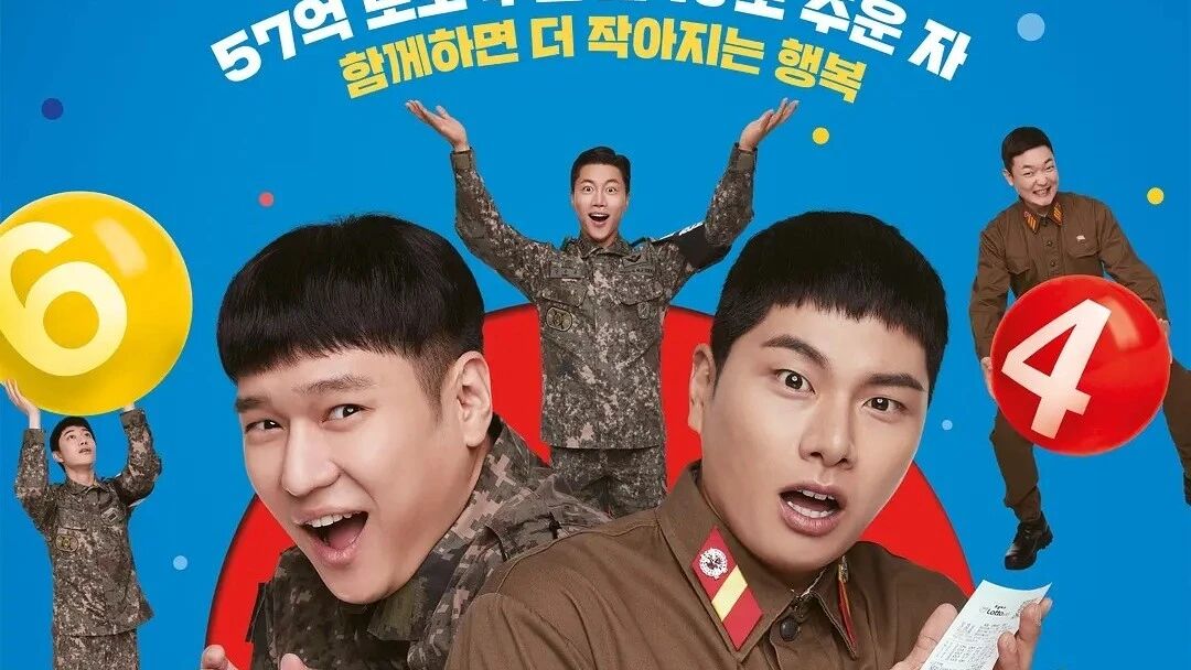 【新片】乐透大作战.2022.爆笑喜剧