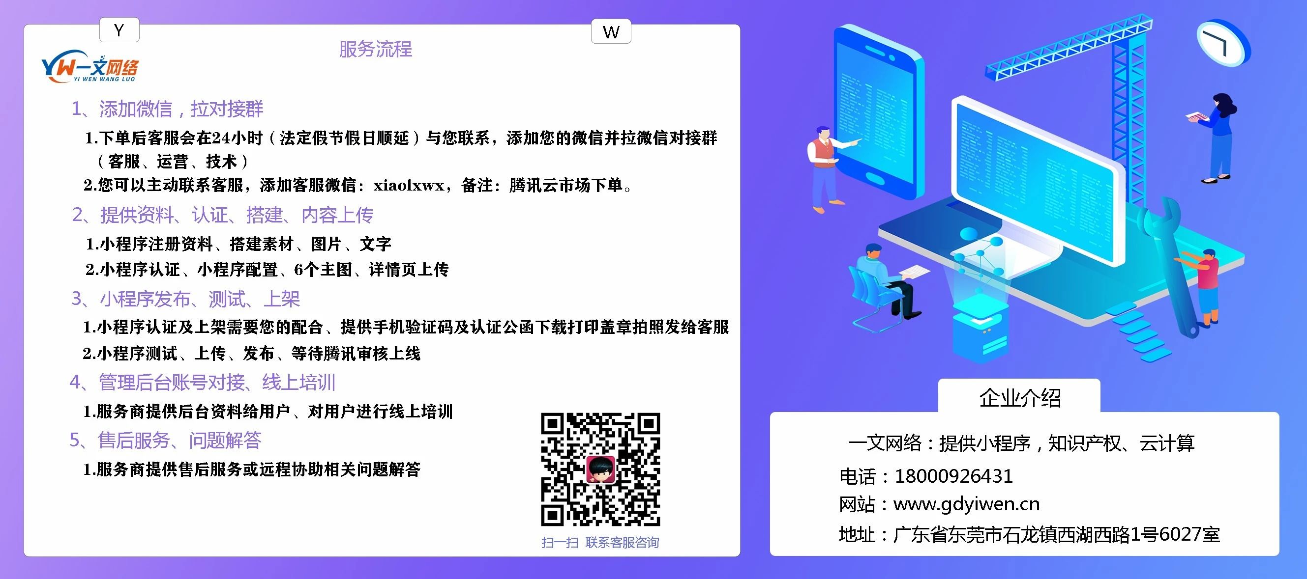 一文网络