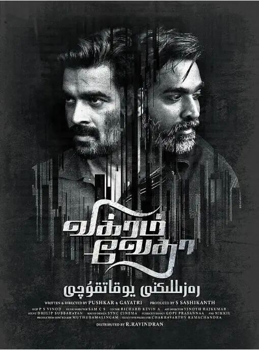 رەزىللىكنى يوقاتقۇچى