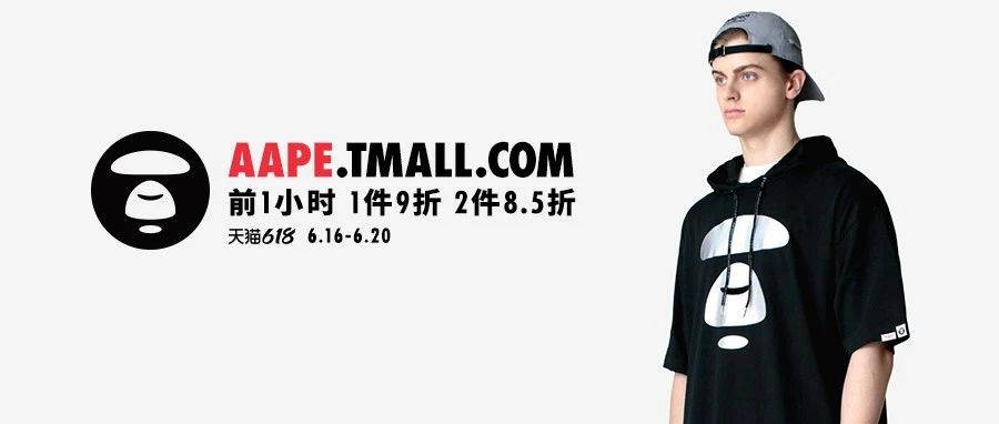 AAPE TMALL | 618񻶿ʱBUFFˣ