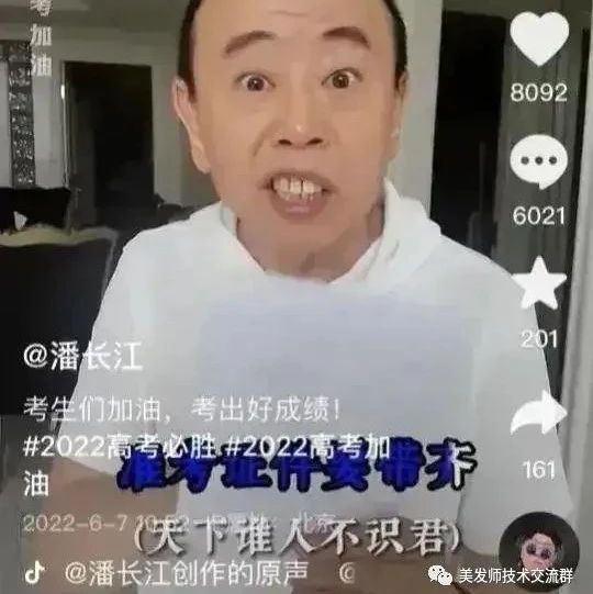 力挺陈继志惹众怒!为高考加油被嫌晦气,潘长江晚节被毁沦为笑柄