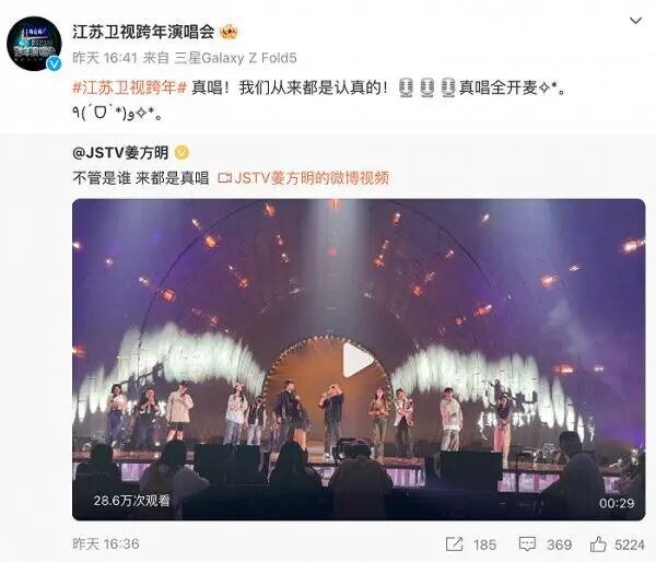 跨年夜真唱后,女星道歉