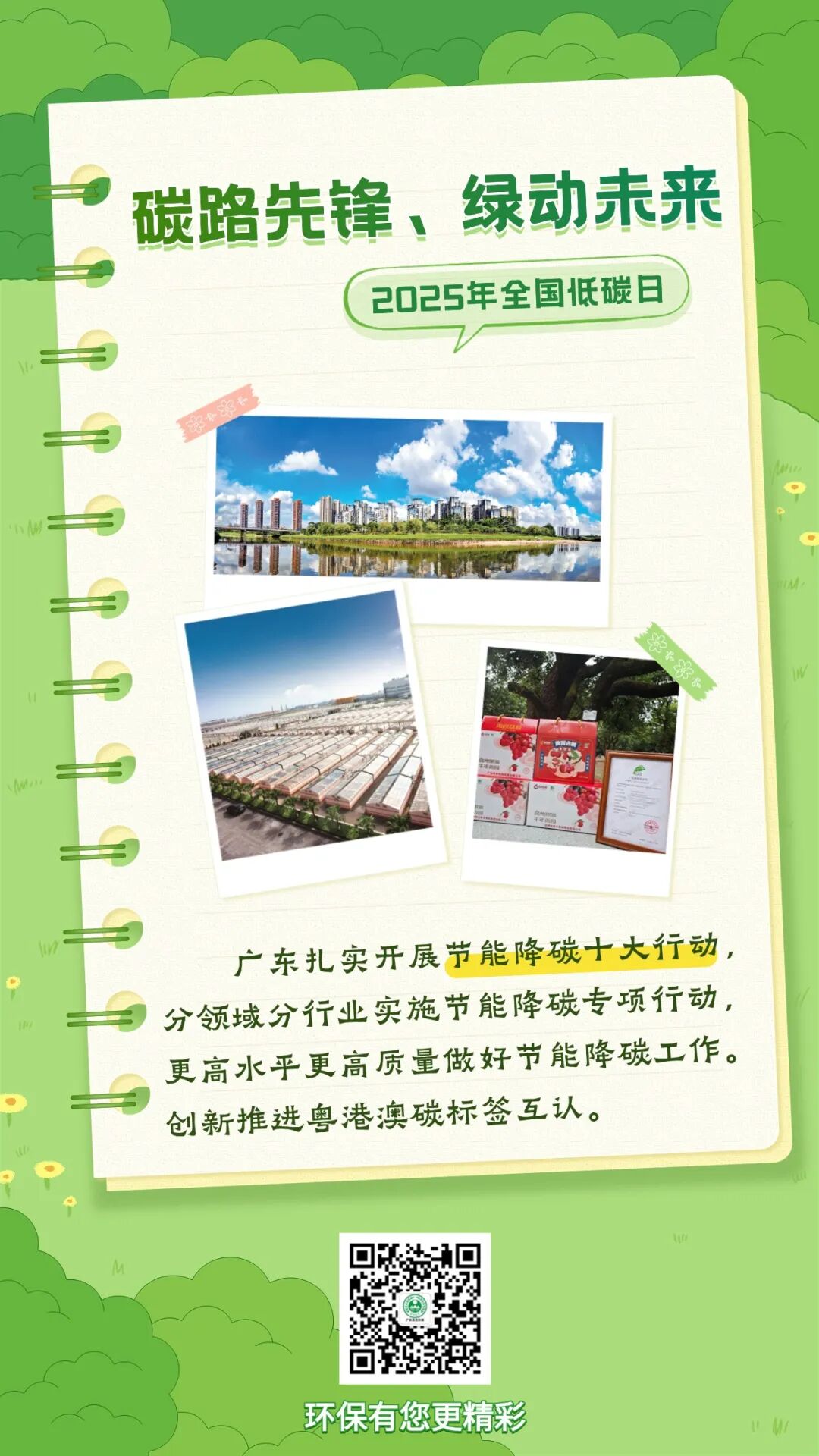 K12教育行业晒图晒照手机海报(2) (1).jpg