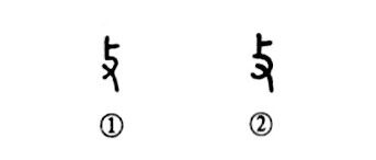 细说汉字 攴 汉典文化传播 微信公众号文章阅读 Wemp