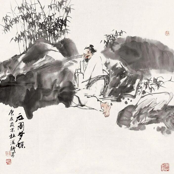 【道教漫谈】之庄子：烦恼天天有，不捡自然无！