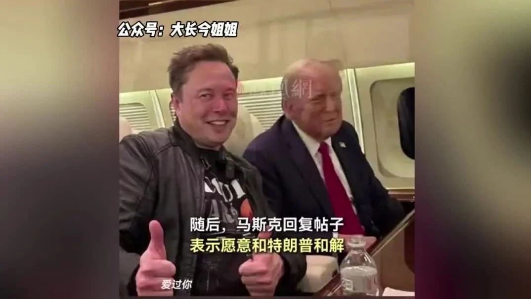 特朗普宣布与马斯克关系已结束