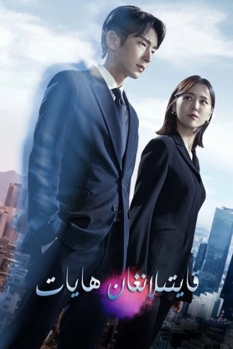 قايتىلانغان ھايات