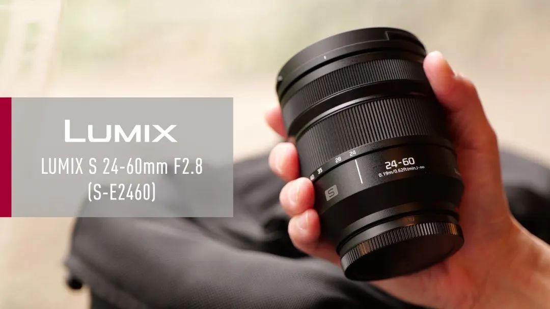 Introducing LUMIX S 24-60mm F2.8 (S-E2460) | L-Mount