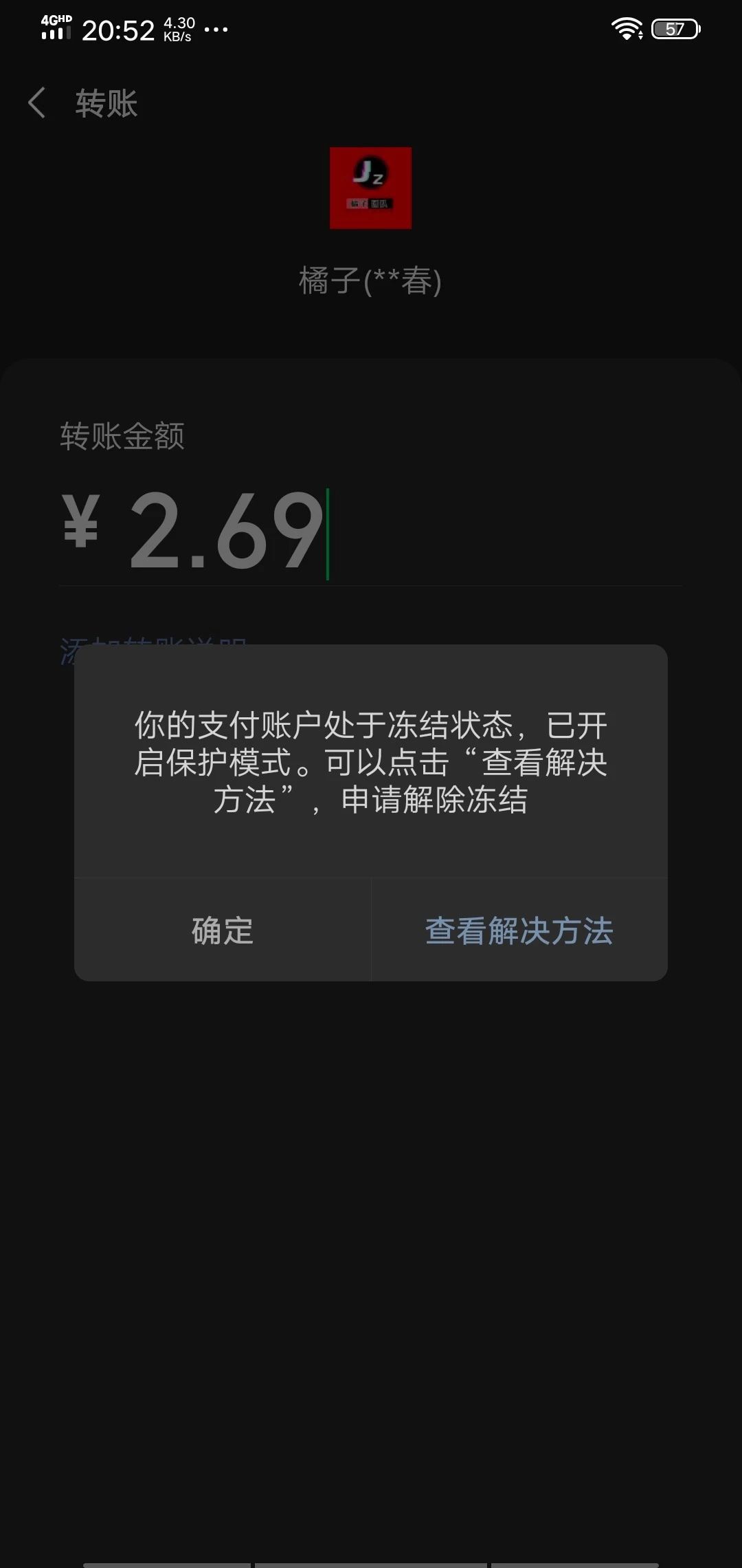 微信被盗支付被锁我想注销怎么解决?