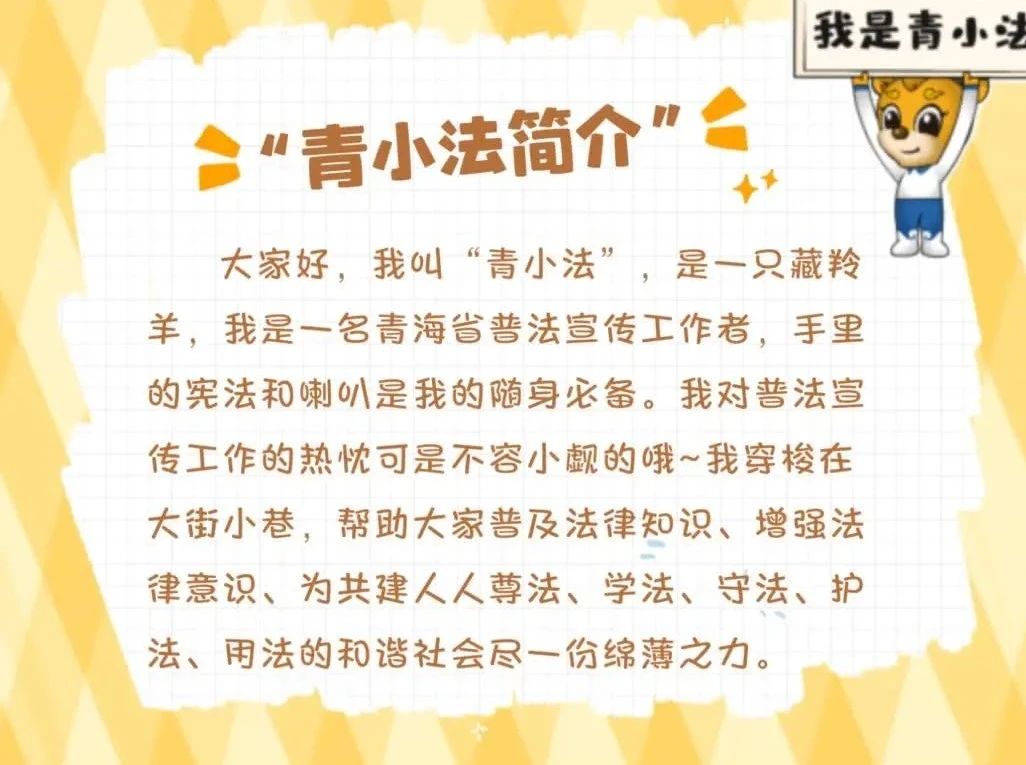 开学季来临 这份法治安全攻略请收好