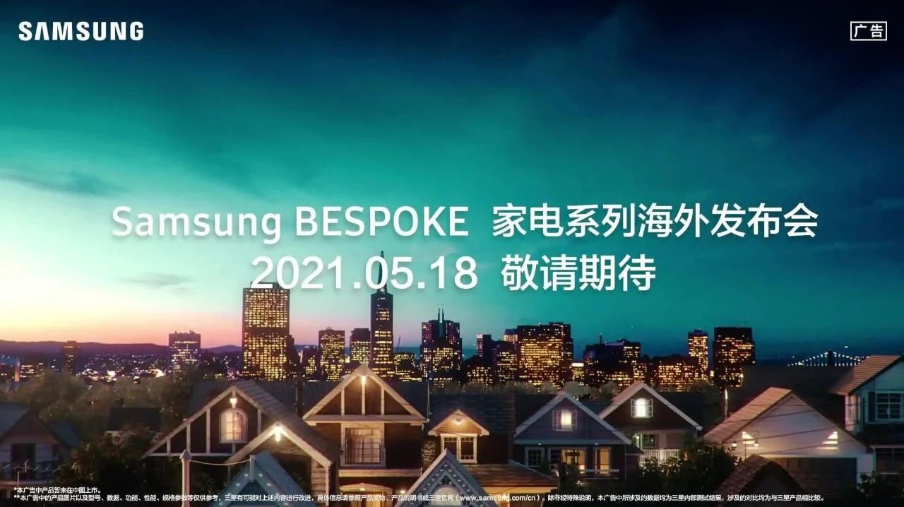 Samsung BESPOKEҵϵкⷢᣬ5.18