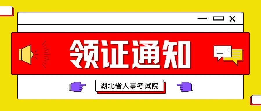 省直考生2024年度监理工程师及环境影响评价工程师资格证书办理通知