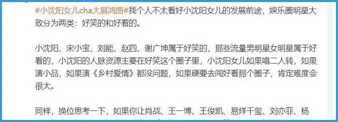 沈佳润舞台背影