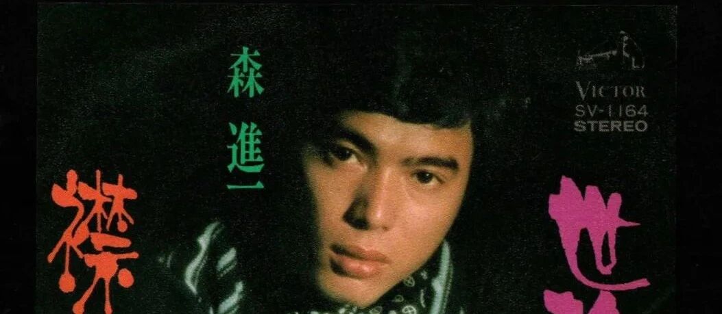 邓丽君唱过,日本国宝歌手森进一成名曲《襟裳岬》