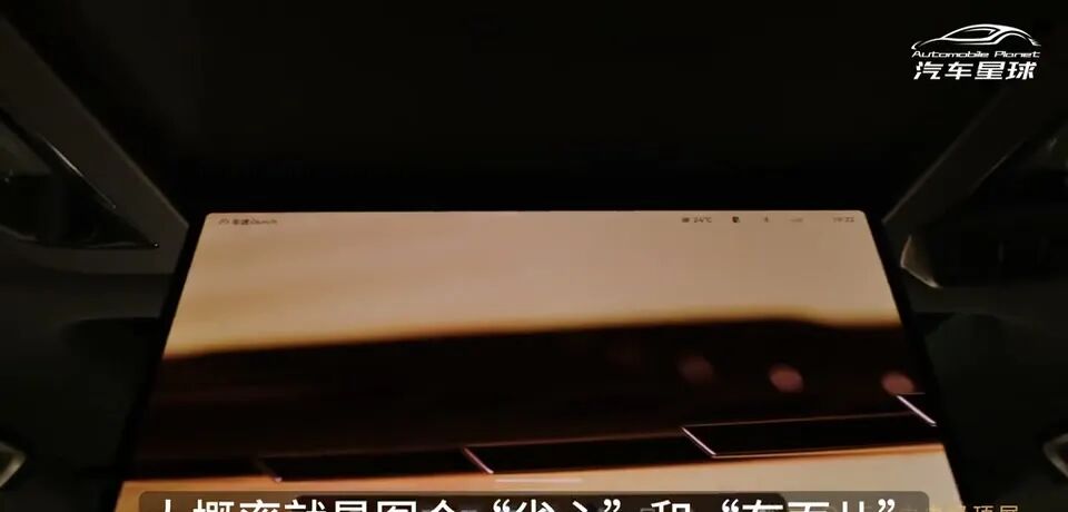 极氪009后排中央吸顶屏下降。
