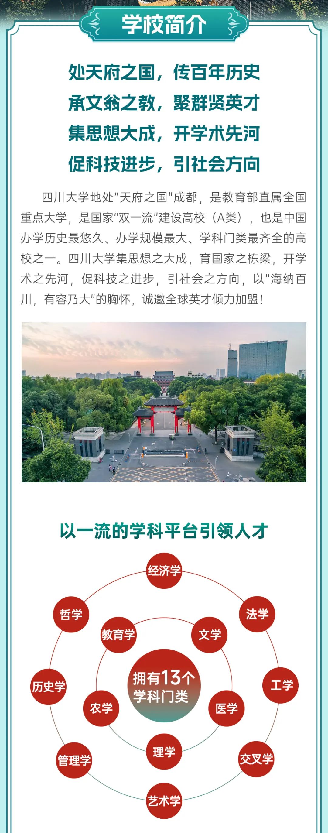 四川大学2025海外优青_06.jpg