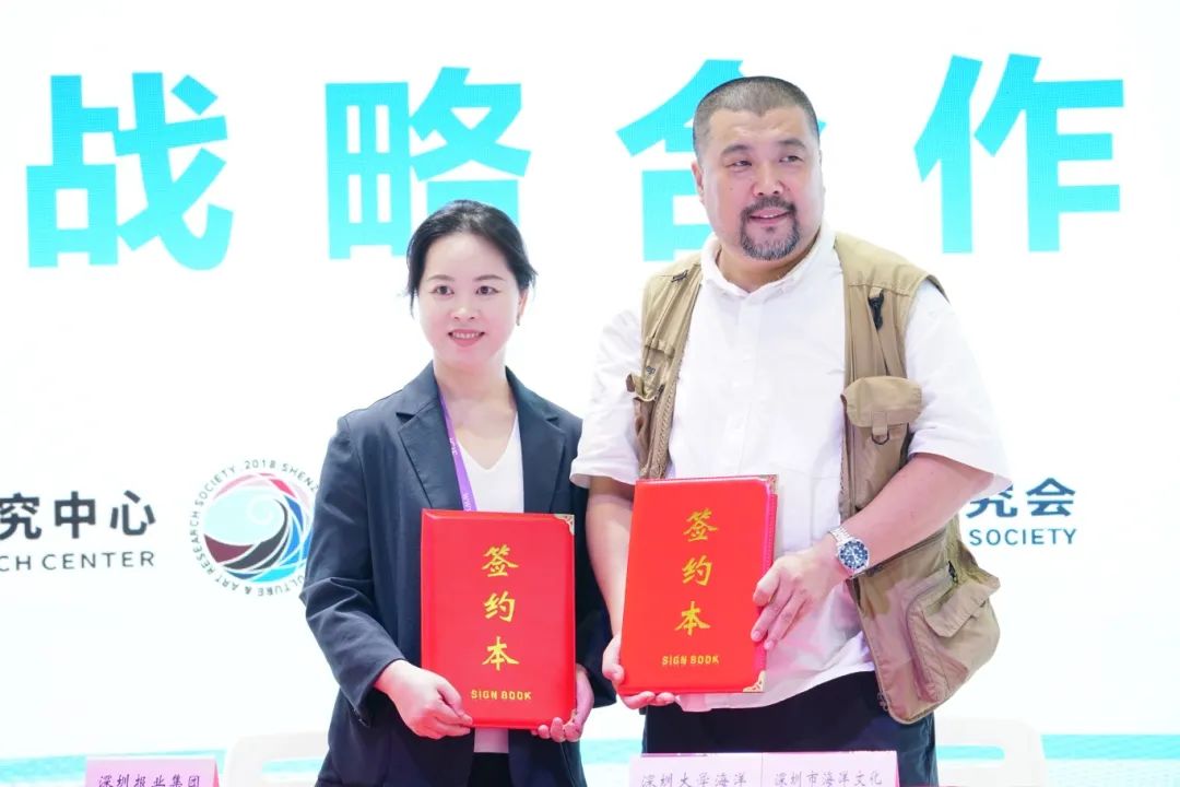 5_深圳报业集团出版社与深圳大学海洋艺术研究中心在文博会上举行签约仪式（主办方供图）.jpg