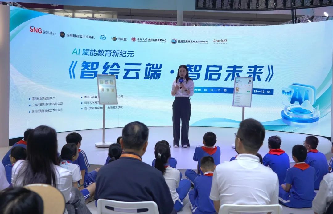 4_上海进馨网络科技有限公司代表在文博会现场为观众进行AI教育融合出版产品的述职人交互产品演示（主办方供图）.jpg