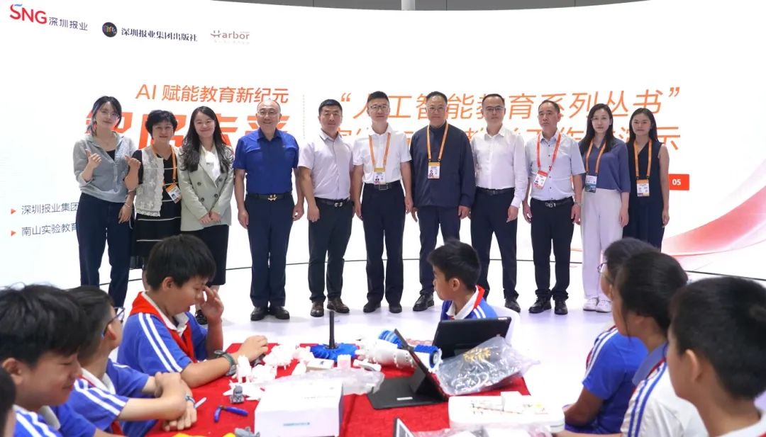 10_文博会现场，深圳报业集团出版社与南山实验教育集团前海港湾学校举行新书启动仪式，图为参会嘉宾与“人工智能教育系列丛书”作者团队及编辑团队合影留念（主办方供图）.jpg