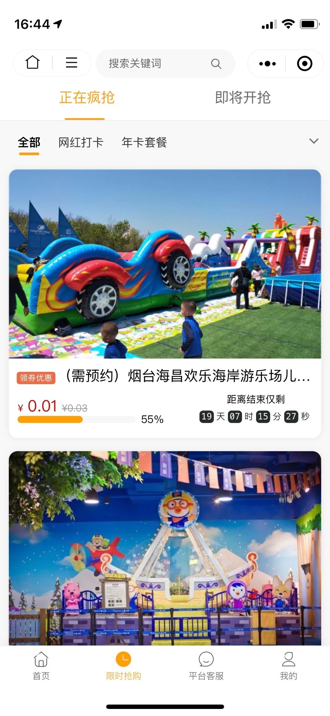 旅游小程序·微程之家