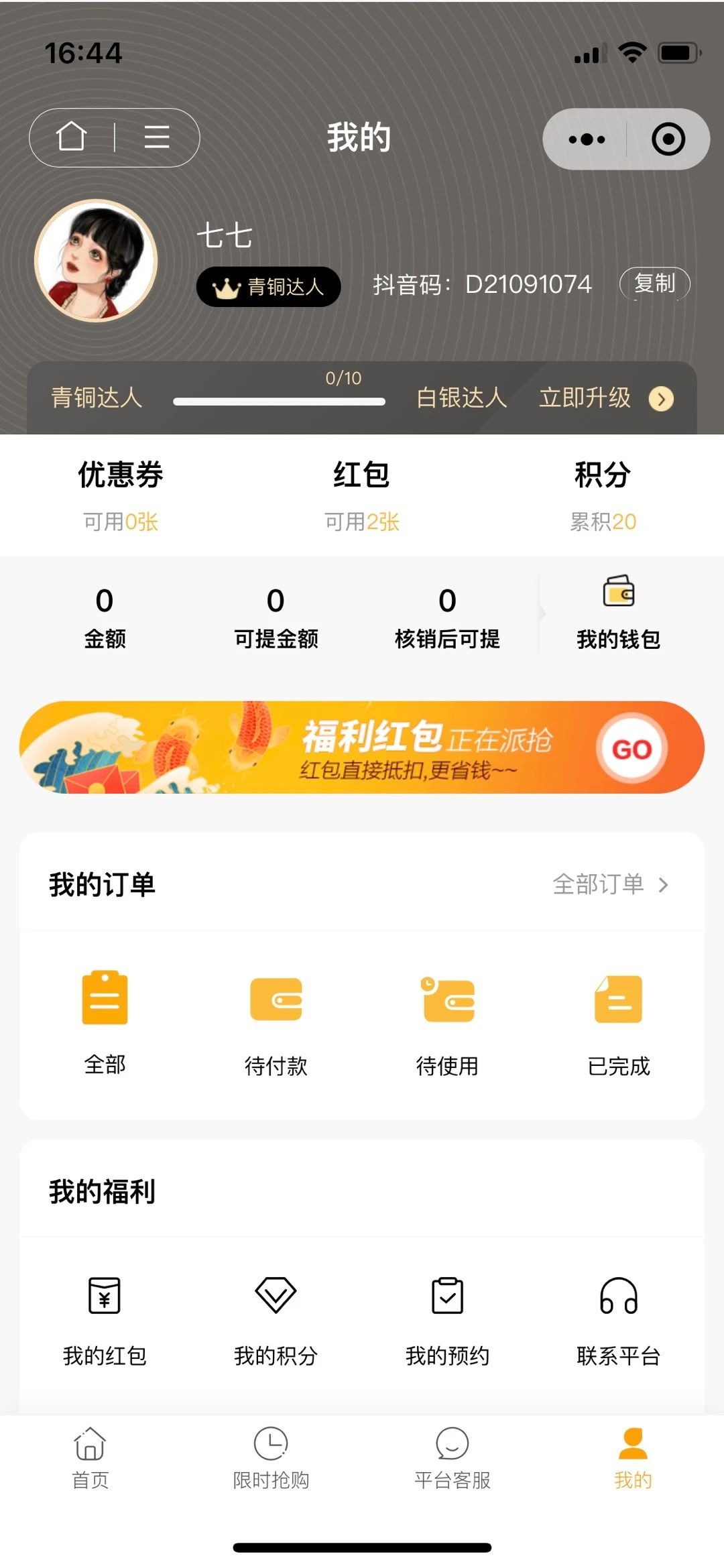 旅游小程序·微程之家