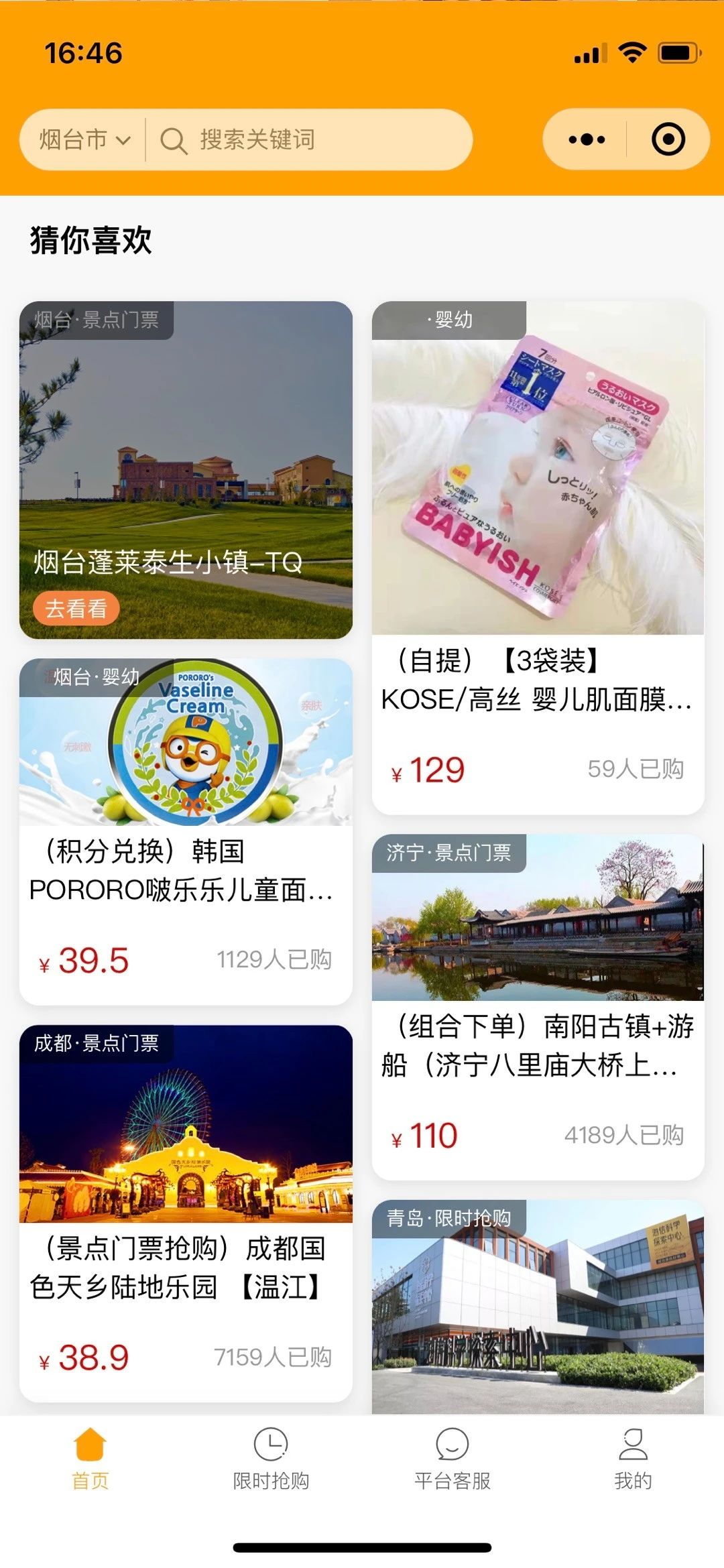 旅游小程序·微程之家