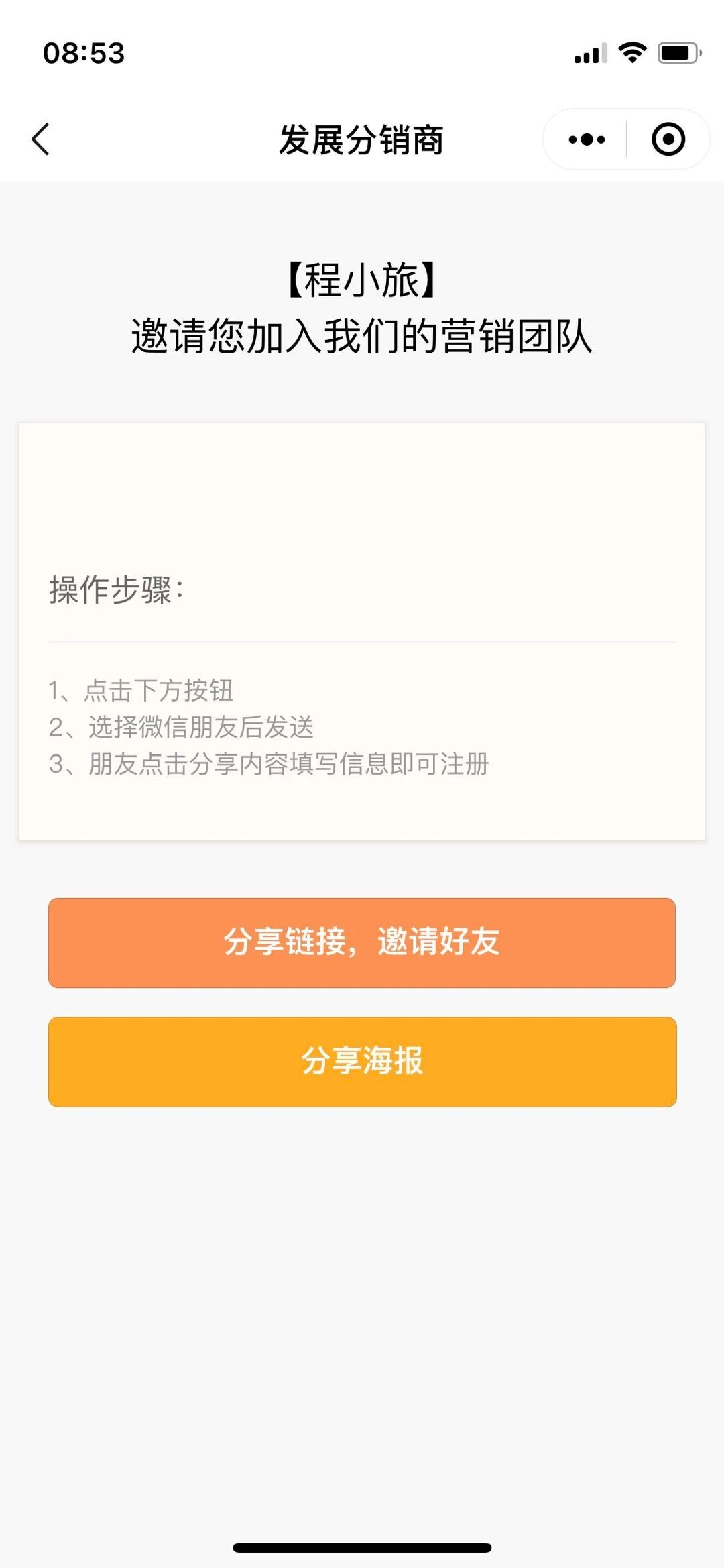 微程之家酒店住宿小程序