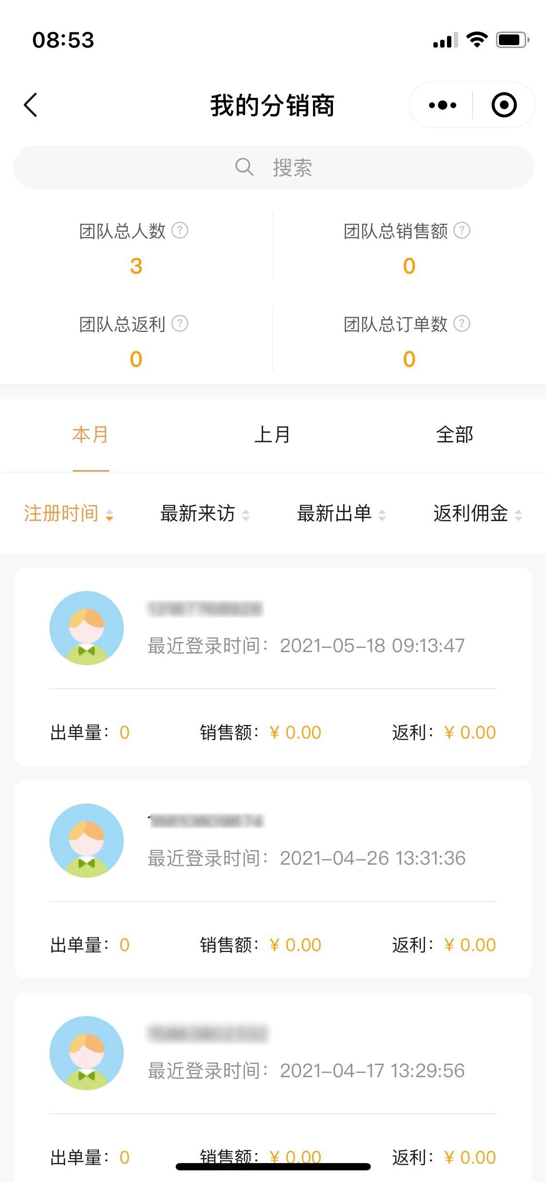 微程之家酒店住宿小程序