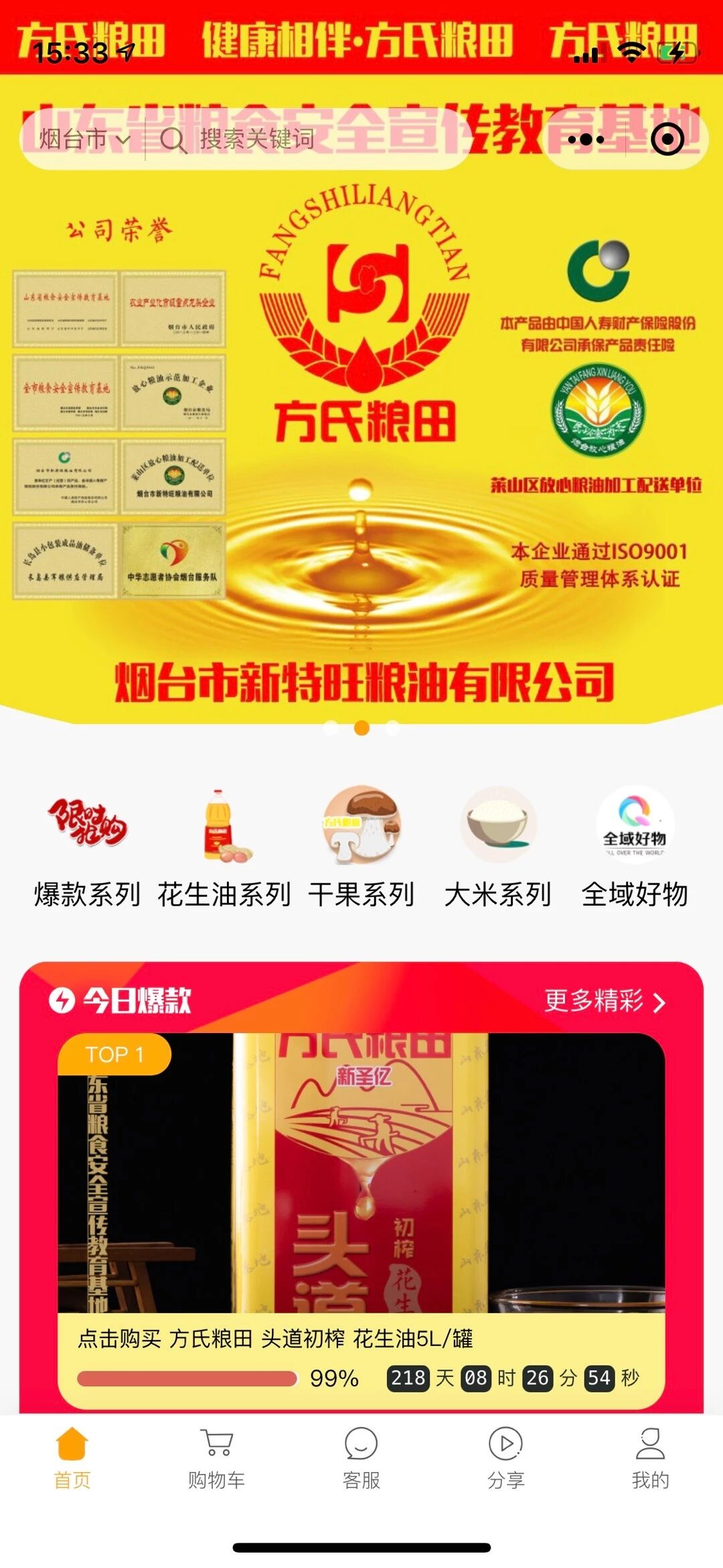 微程之家微商城小程序