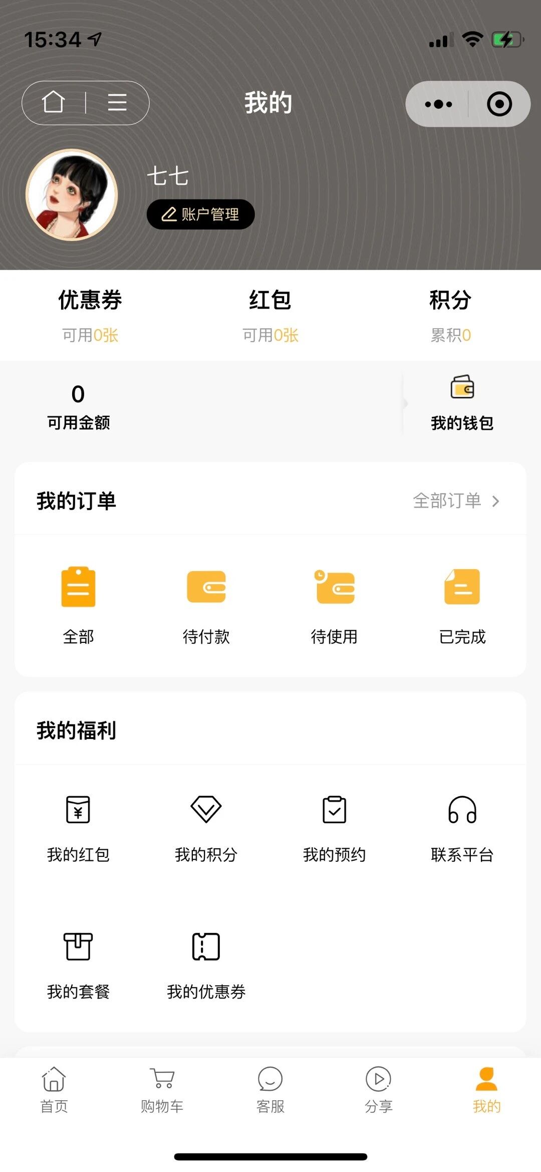 微程之家微商城小程序