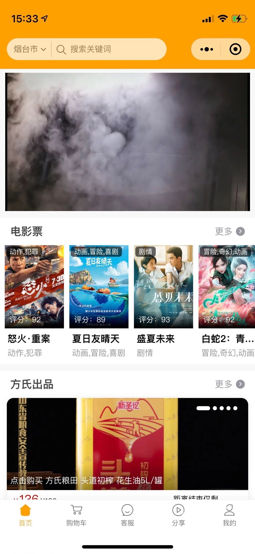 微程之家微商城小程序