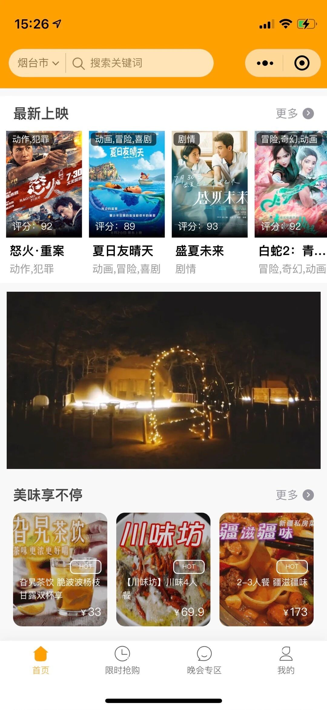 微程之家生活服务小程序