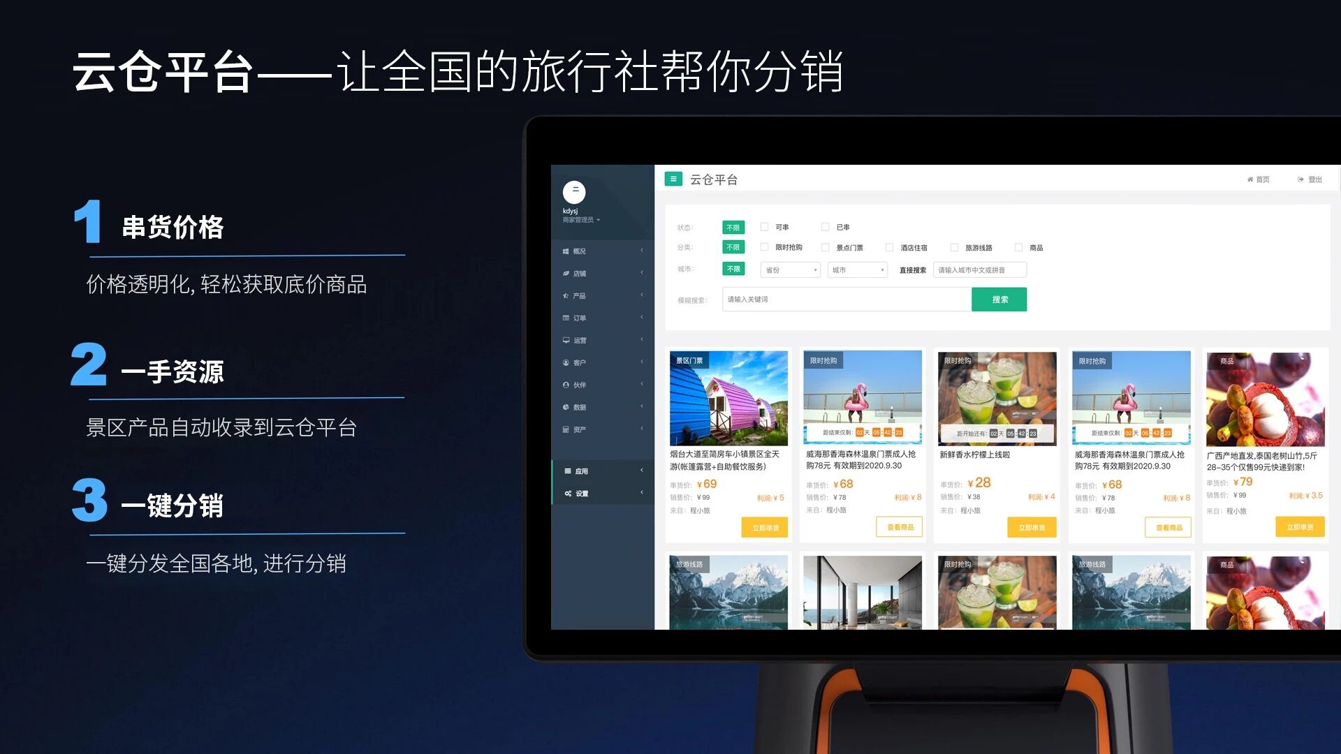 微程之家餐饮小程序