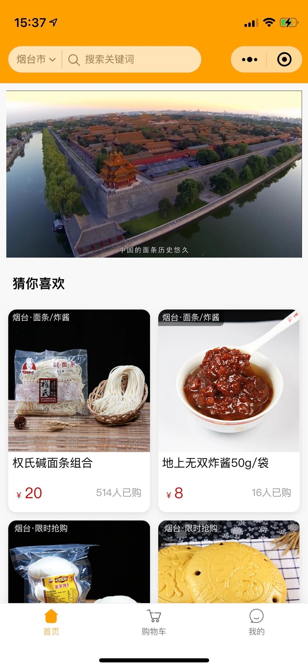 微程之家餐饮小程序